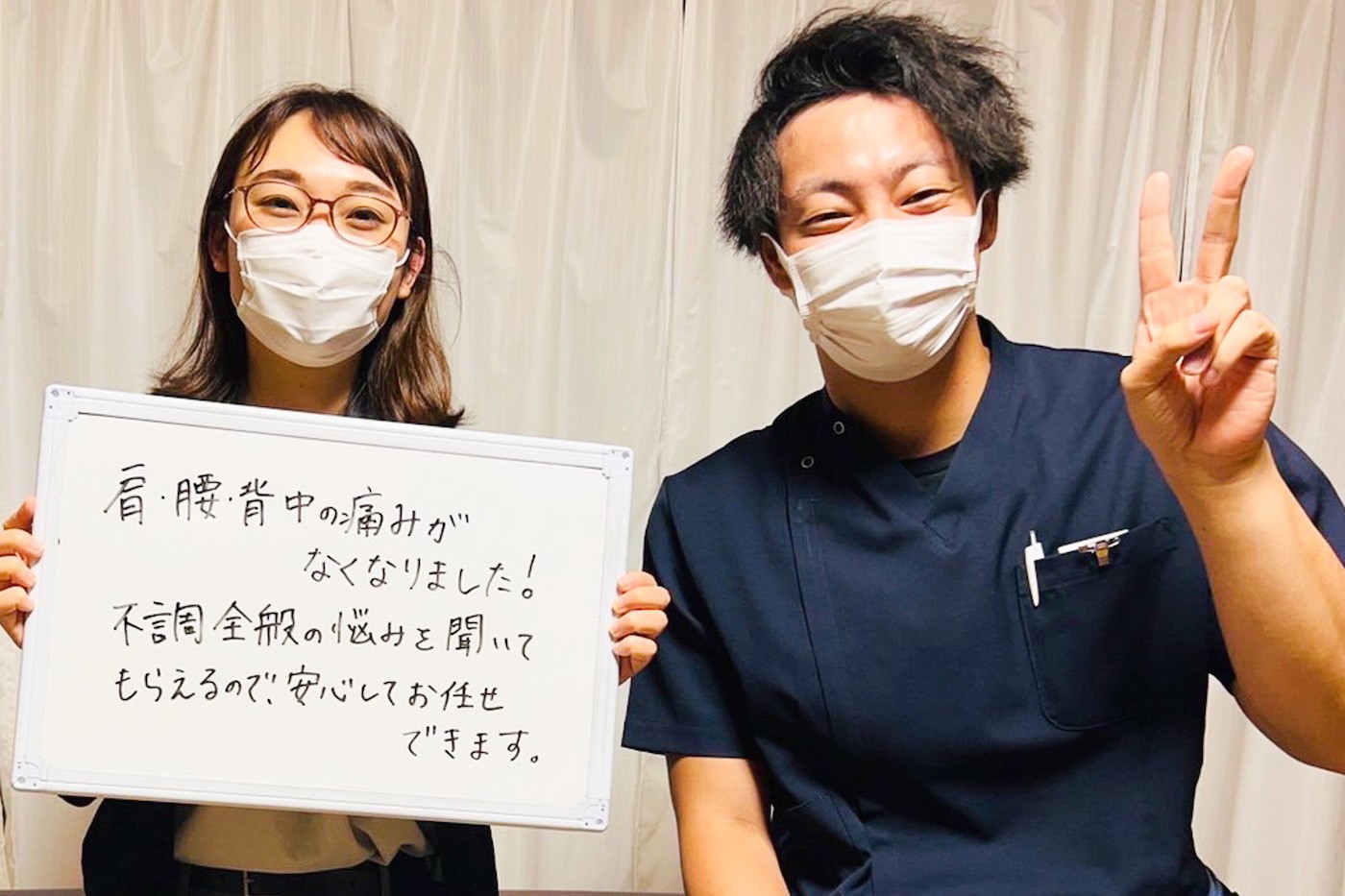 天元メディカル整体のお客様