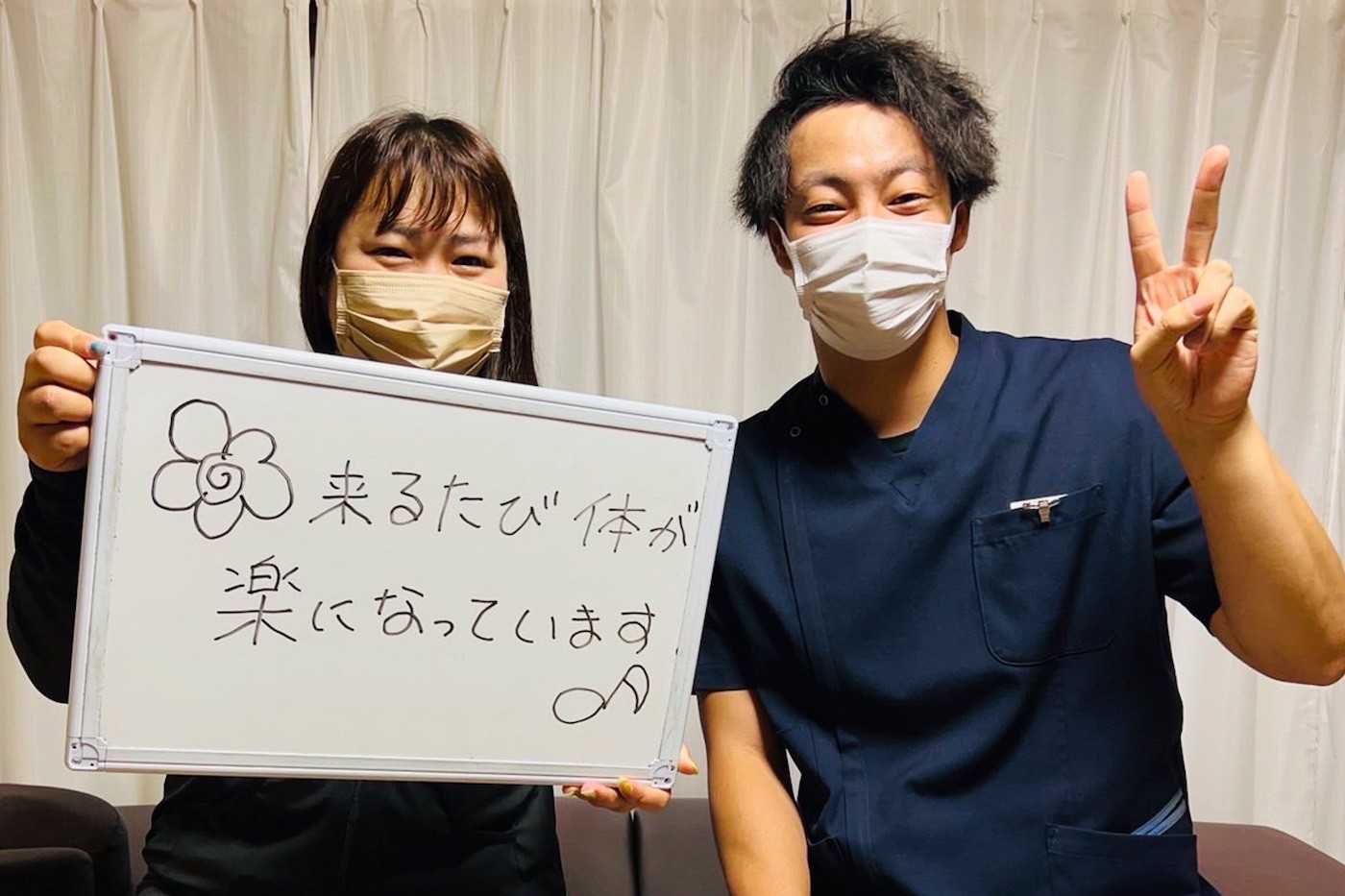 天元メディカル整体のお客様