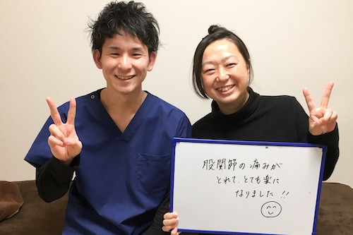 天元メディカル整体のお客様